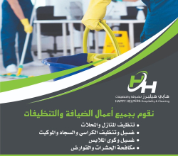 Hospitality and Cleaning